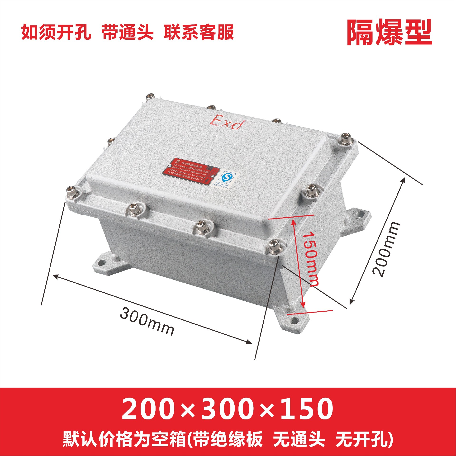 BJX防爆接線箱（llB、ExtD）